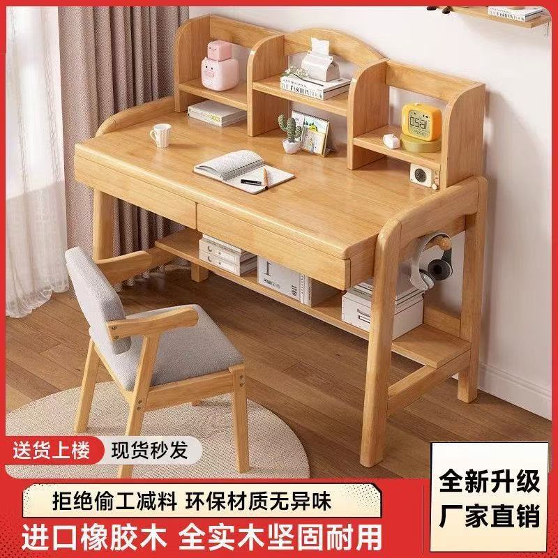 Rubberwood solid wood study desk for children, adjustable height desk with bookshelf, home student writing desk, simple bedroom furniture Rubberwood solid wood study desk for children, adjustable height desk with bookshelf, home student writing desk, simple bedroom furniture