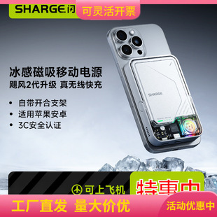閃極颶風2代升級磁吸充電寶一萬毫安帶支架冰感風扇移動電源無線