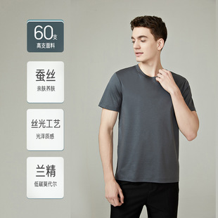 Men's Summer Silk Mercerized Cotton Modal Short Sleeve Round Neck Solid Color T-Shirt Half Sleeve High Quality