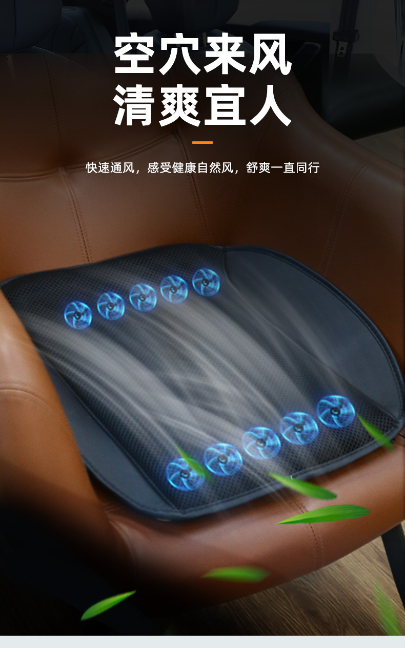 Car seat cushion summer seat ventilation seat cushion car USB breathable cold cushion truck universal hair dryer seat cushion