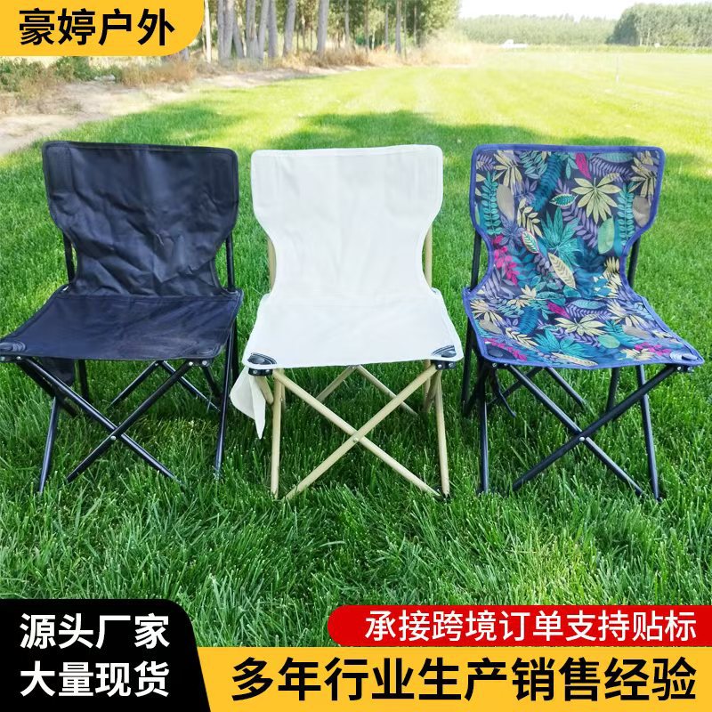 Outdoor Leisure Folding Chair Portable Car Barbecue Art Sketching Chair Picnic Lightweight Stall Folding Chair