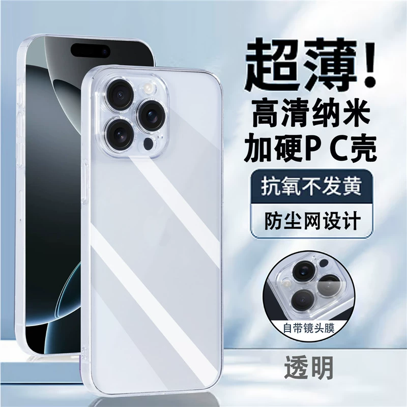 Apple, ультратонкий прозрачный чехол для телефона, iPhone 15, линза, совместимый защитный чехол, iphone, 16promax