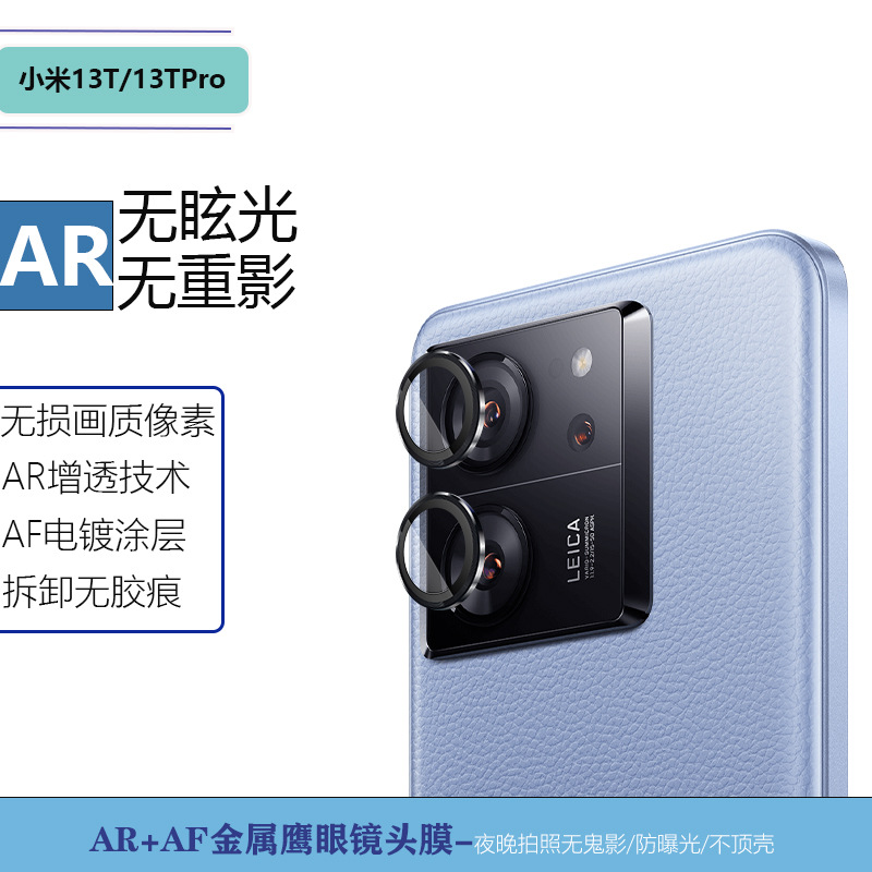 Adecuado para xiaomi 13tpro teléfono móvil metal águila ojo lente película xiaomi 13t cámara trasera etiqueta protectora de vidrio