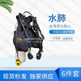Scuba Diving Equipment Set Bcd Buoyancy Adjuster Breathing Regulator Oxygen Bottle Deep Diving Equipment