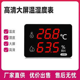 温湿度计;温湿度变送器;露点变送器