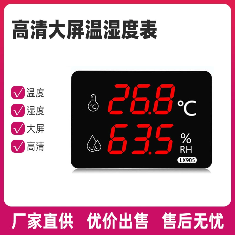 Настенный ЖК-дисплей с большим экраном высокой четкости, измеритель температуры и влажности, промышленный Высокоточный Измеритель температуры и влажности в помещении