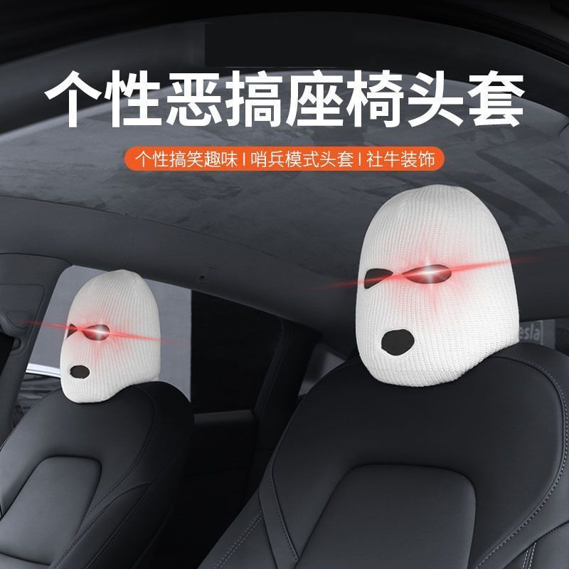 Personalized Prank Car Seat Funny Headgear Sentry Mode Interesting Mask Head Cover for Social Anxiety Relief Universal Interior Accessory