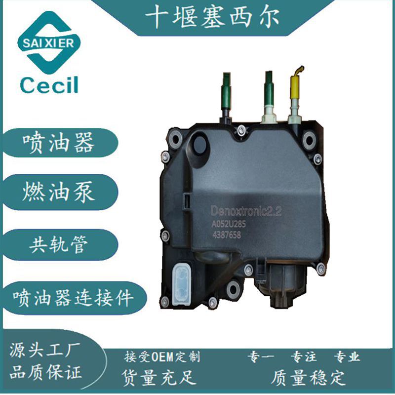 工程机械发动机4387657尿素计量泵A052U282 0444042135