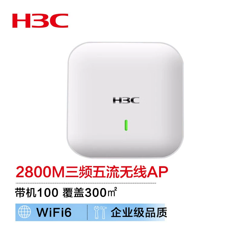 Xinhua III (H3C) WAP923 2800M трех частот пяти потоков внутренний насос типа отель вилла вилла крупная квартира