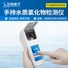 水质氯化物检测仪手持式氯离子浓度测定仪污水氯离子含量分析仪