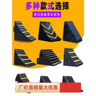Large Truck Pad Portable Triangular Wood Rubber Anti-Slip Device Rear Wheel Anti-Slip Anti-Slip Device Template