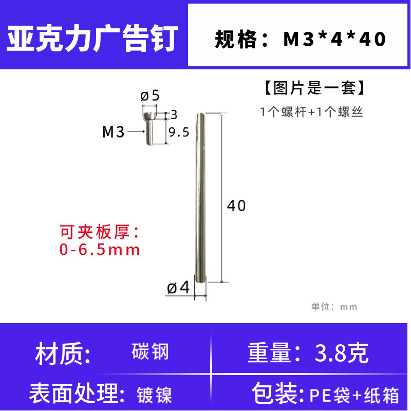 4*40 long rod+m3 screw