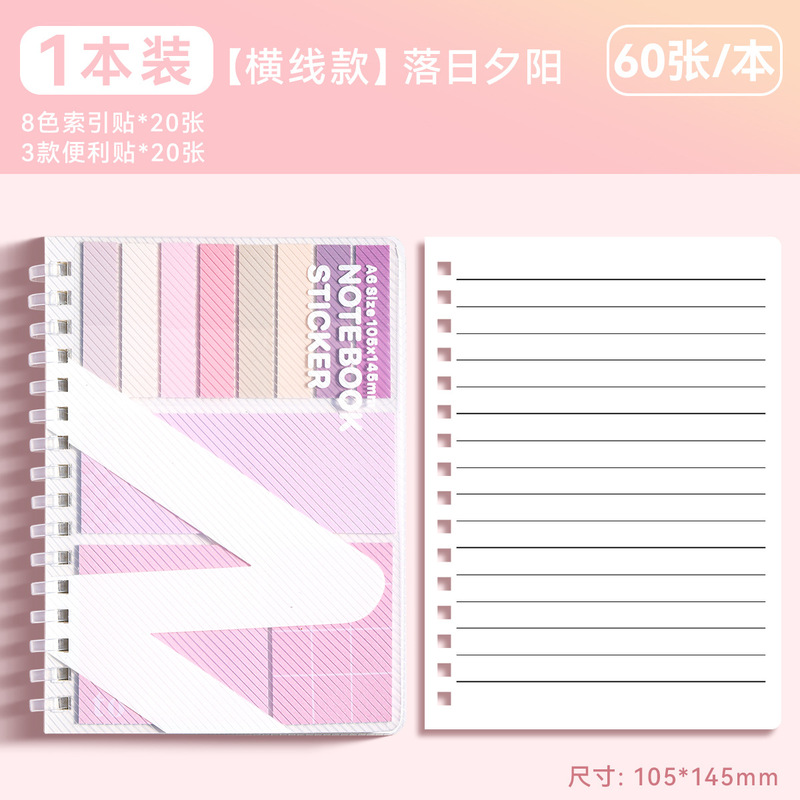 墨言活页本便利贴扩张贴学生用有粘性网红简约ins风便签贴纸小条|undefined