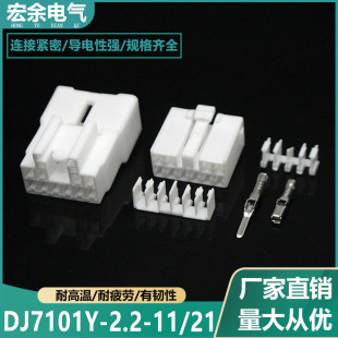 ��܇��Ӽ�DJ7101Y-2.2/4.8-21��������ϵ��10��046220�o�׽Ӳ��