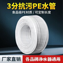 3分PE管 直饮水净水器管线 商务纯水机饮水机PE管 PE直饮水管线