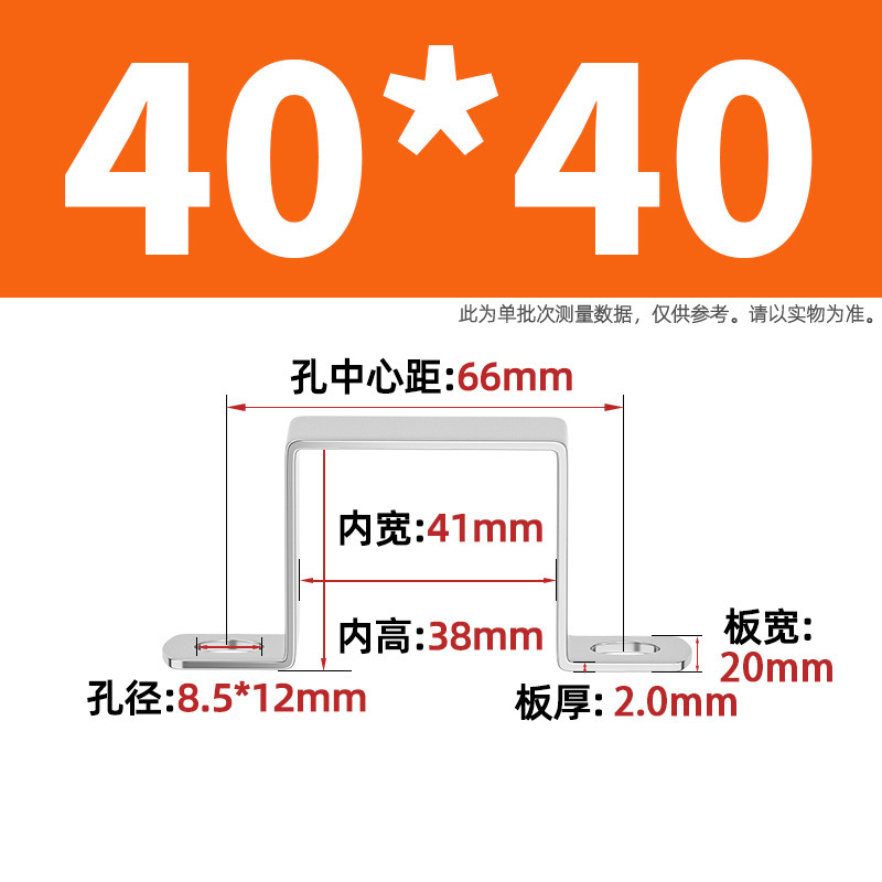 304ステンレス鋼厚手補強角カード直角角型乗馬管クリップカード|undefined