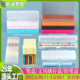 塑料盒;文具盒;档案盒