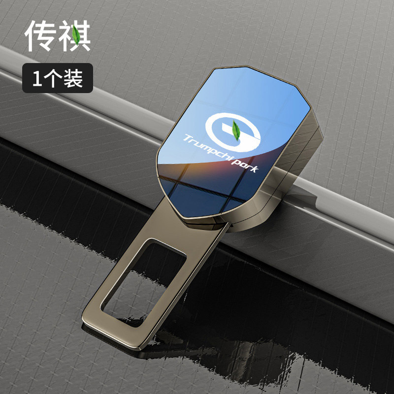 Grabado con láser, logotipo del automóvil, enchufe de seguridad del automóvil, bayoneta, cinturón de seguridad, extensión del cinturón de seguridad
