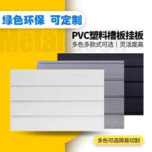 pvc�۰�չʾ�����ϲ۰��fͨ�Ӓ�弪�������Ϡ��֙C����Ʒ؛��
