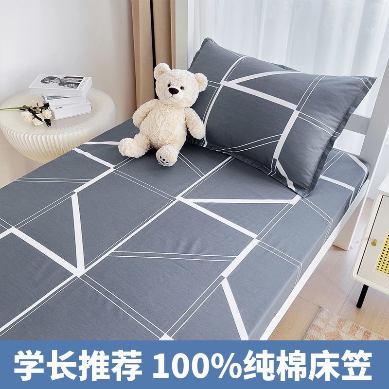 Nuevo estilo de algodón puro dormitorio de estudiantes cama de una pieza dormitorio individual litera individual 90x200 cubierta protectora de colchón cubierta de cama