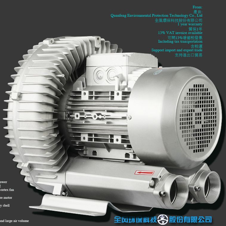 厂家直销漩涡高压鼓风机 机械送风排风设备配套旋涡气泵高压风机