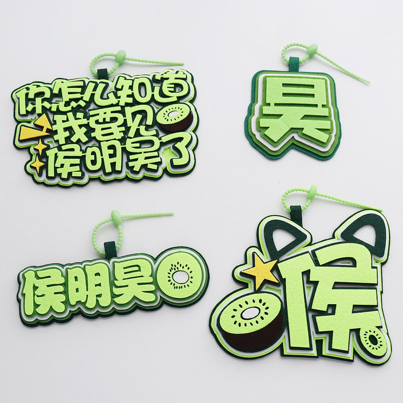 Hou Minghao Fan Merchandise Non-Woven Fabric Cartoon Creative Text Kiwi Fruit Backpack Pendant High-Quality Materials
