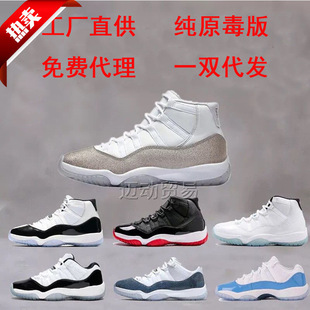 Aj11 Camouflage North Carolina Blue Camouflage Low-Top Jordan 11 Men's and Women's Shoes Camouflage Snake Print Black and White Putian Basketball Shoes