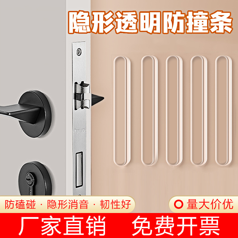Costin Anti-collision Strip Non-perforated Non-marking Anti-drop Door Sticker Door Handle Protection Refrigerator Sound-canceling Door Mat Children Anti-collision