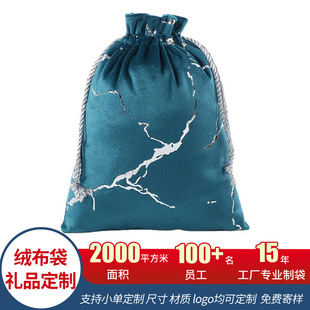 Single-Layer Velvet Drawstring Pouch Suede Storage Gift Jewelry Accessory Bag Wholesale Jewelry Bag Storage