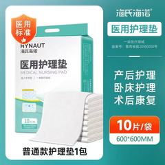 海氏海诺医用护理垫洁适兰可靠纸尿裤振德拉拉裤倍适威隔尿吸收宝