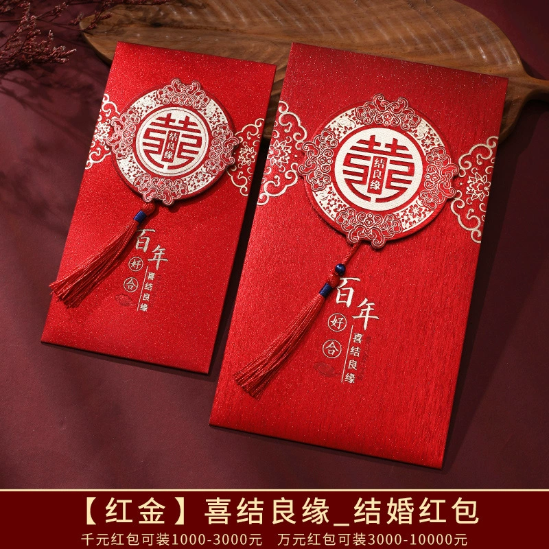 Lifu's new wedding red envelope wedding supplies personalized creative joy, thousands of Yuanli, is a red envelope bag for 10,000 yuan