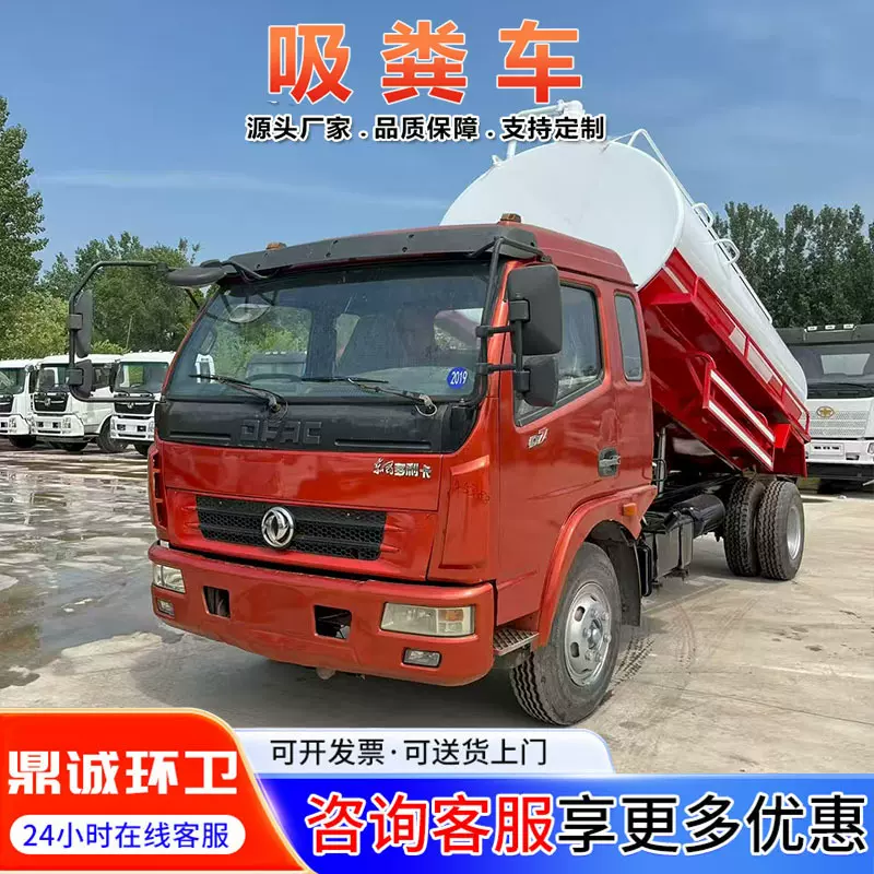 二手无手续8方吸粪车 养殖场自吸自排管道疏通吸污车 8立方抽粪车