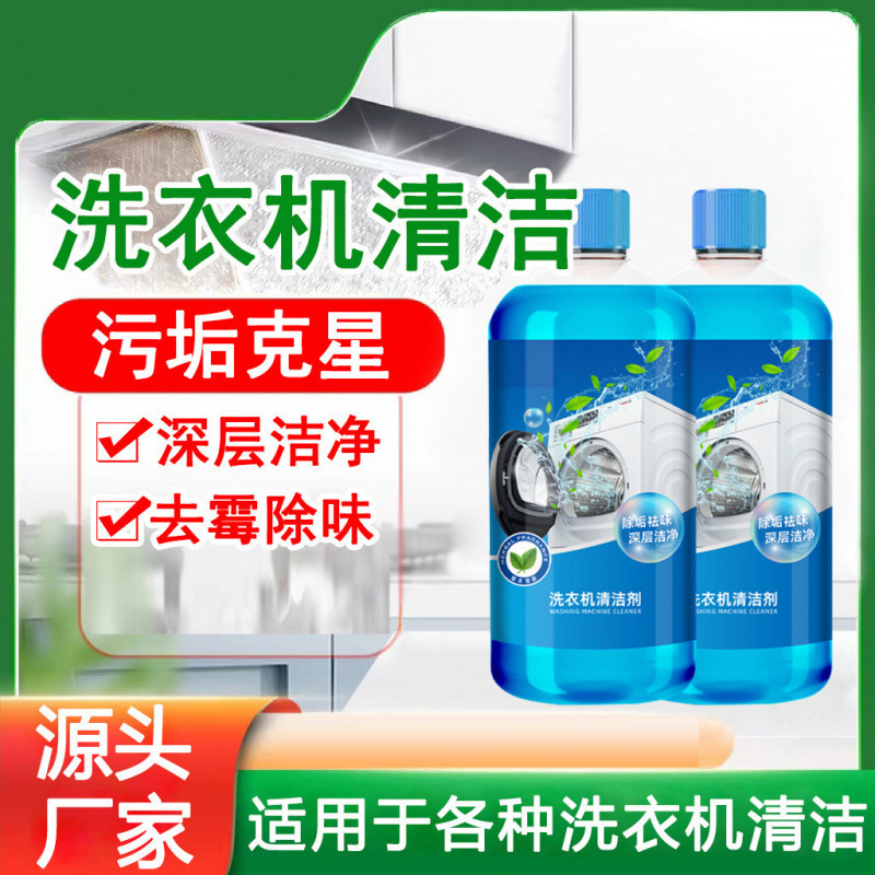 洗濯機タンククリーナー、汚れ落とし加工品、ドラムパルセーター、全自動洗濯機、強力スケール除去洗浄剤|undefined