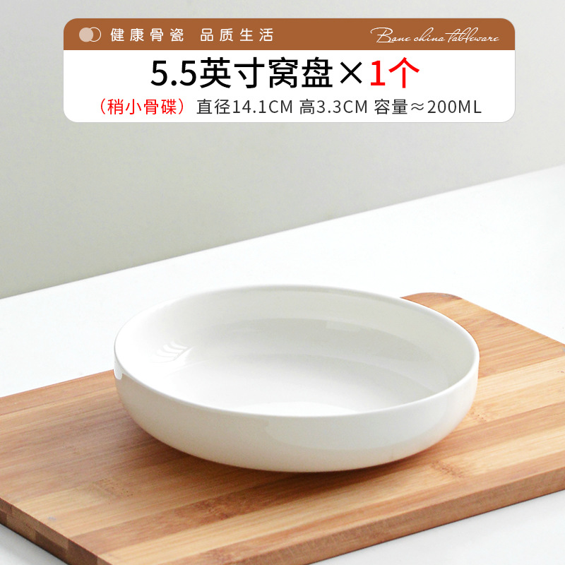 5.5inch 네스트 플레이트(직경 14.1cm)