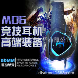 跨境出口OEM耳机私模电竞游戏有线头戴吃鸡线控调音HiFi耳麦