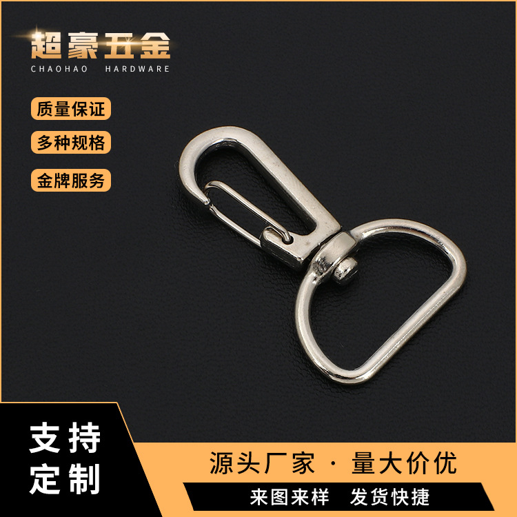 锌合金S2弹簧钩扣箱包五金锌合金D尾弹扣鱼尾扣厂家直供