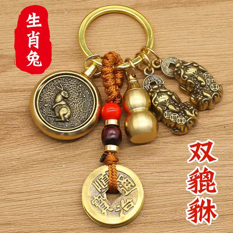 真鍮十二支守護聖人ツイン合金貔貅小さなひょうたん車のキーホルダーペンダント卸売ドロップシッピング|undefined