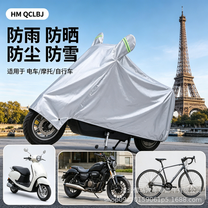 Electric Vehicle and Motorcycle Dustproof Covers, Sunshade Covers, Cross-Border Wholesale Electric Vehicle Covers, Rainproof Car Covers, Factory Direct