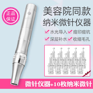 Nano -electric microneedle instrument imports frozen dried powder, embryo, water light MTS beauty salon short wheel micro crystal pen