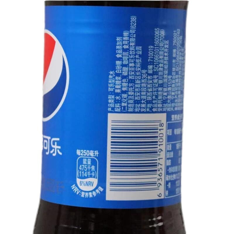 百事可乐碳酸饮料500ml/瓶可乐型汽水瓶装 饮品中瓶整箱多省包邮|undefined