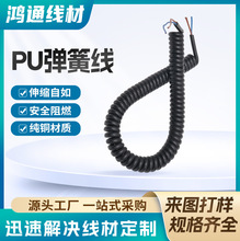 新品PU彈簧線 工業級純銅材質電源延長線 PVC伸縮彈簧線材電源線
