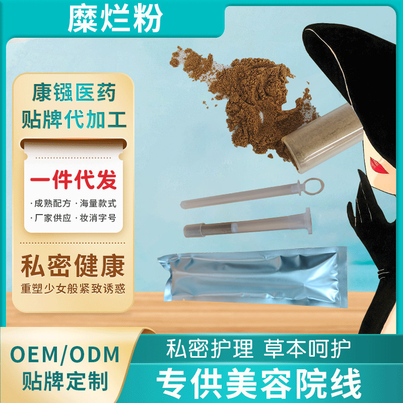 Women's private care gynecological erosion powder capsule gentle and refreshing nourishing cleaning external erosion powder