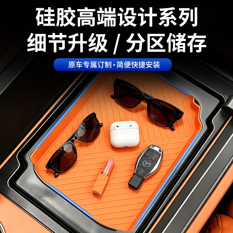 Suitable for Haval Great Wall H10 center console armrest storage box, silicone anti-slip pad, armrest organizer