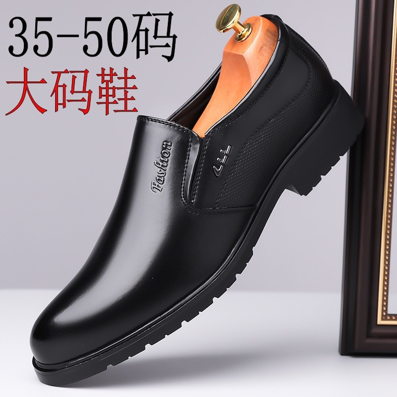 特大号皮鞋男士49男鞋50软皮婚鞋47商务正装48休闲特小码36小号35