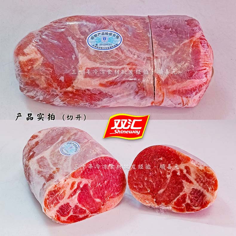 双汇猪梅肉50斤猪颈背肌肉2022新货雪花梅花猪肉一号肉烤猪扒冷冻