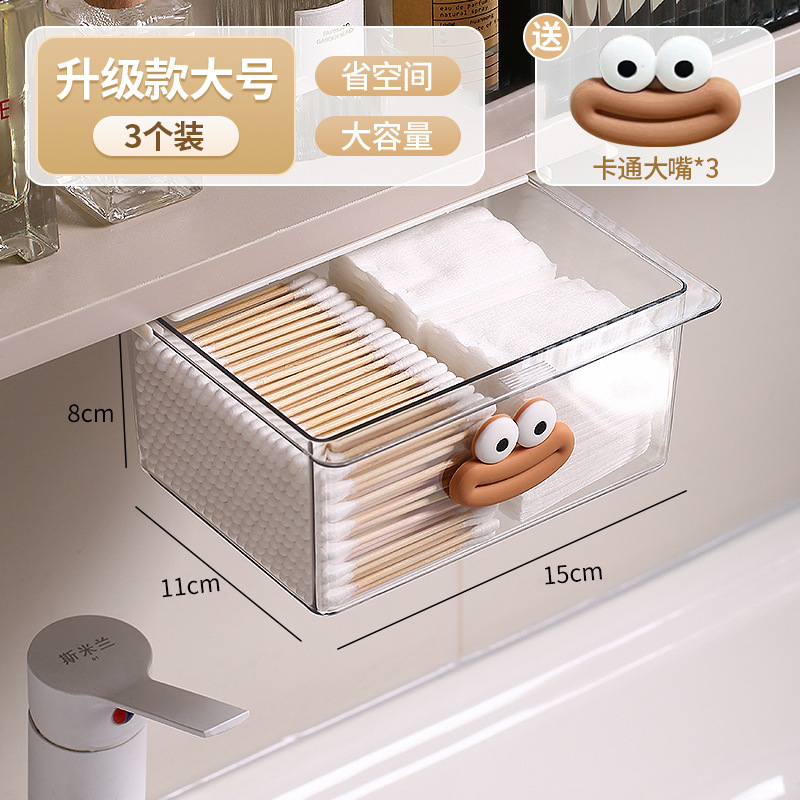 镜柜下抽屉式收纳盒卫生间化妆品卸妆棉口红棉签透明置物架神器|undefined
