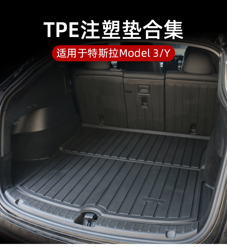 适用特斯拉modely 3TPE脚垫前后备箱垫尾箱垫汽车用品配件改装详情11