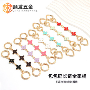 New Bag Extended Chain Women's Bag Shoulder Strap Crossbody Plus Long Chain Metal Clover Transformation Replacement Handbag Bag Chain