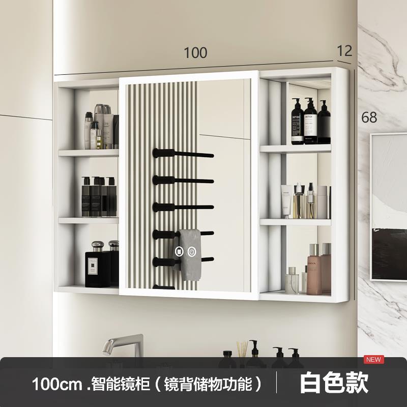 Espejo de baño minimalista moderno gabinete espejo de almacenamiento de belleza rack de almacenamiento baño LED espejo inteligente montado en la pared espejo de niebla