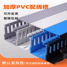 地板走线槽PVC塑料线槽明装阻燃明面配电控制箱压线走线理线穿线